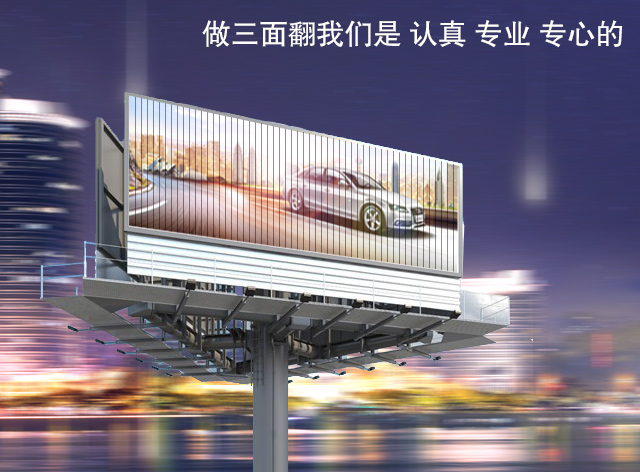 抖云裝三面翻廣告機